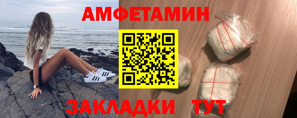 Amphetamine 97% Кольчугино