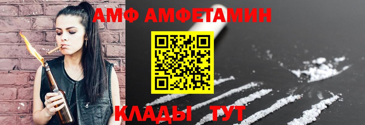 Амфетамин 97%  АМФЕТАМИН  Кольчугино  Вход с VPN 