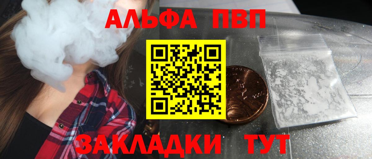 Кольчугино  Alfa_PVP VHQ  Вход с VPN  Alpha PVP VHQ  продажа наркотиков  Альфа ПВП крисы CK 