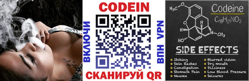 Кодеин напиток Lean (лин) Кольчугино