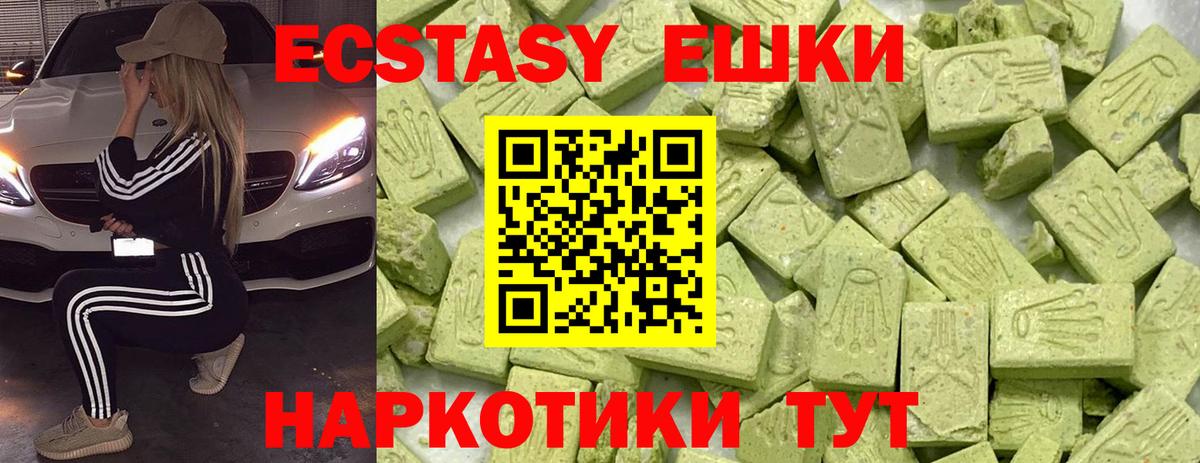 ЭКСТАЗИ 300 mg Кольчугино