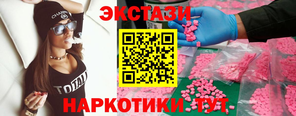 наркошоп  Ecstasy 280мг  Экстази  Экстази Philipp Plein  дарк нет телеграм  Кольчугино  Вход с VPN 
