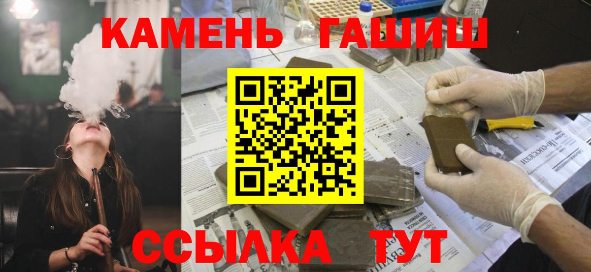 Кольчугино  ГАШ Ice-O-Lator  Вход с VPN  ГАШИШ гашик 