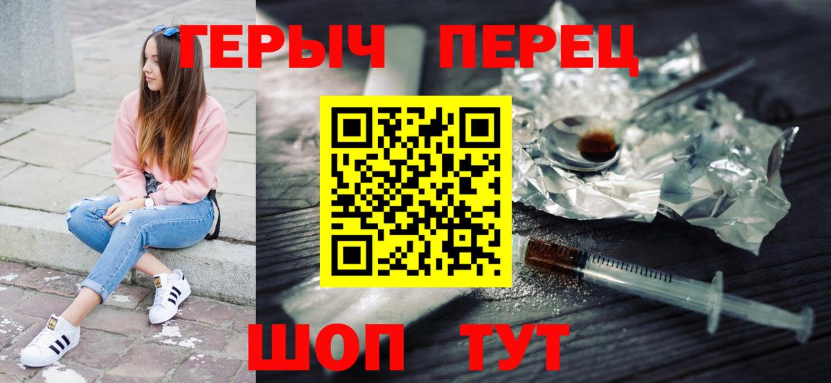 Героин VHQ Кольчугино