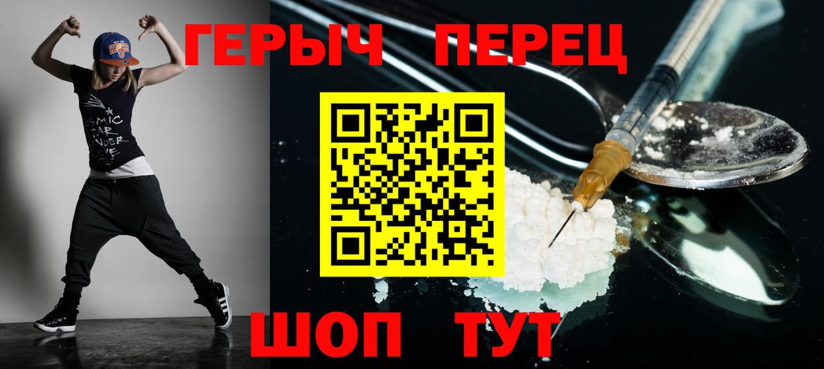 Кольчугино  ГЕРОИН Heroin  Вход с VPN 