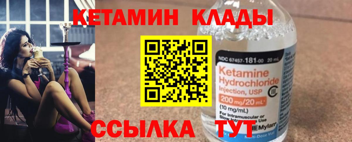 КЕТАМИН ketamine  Вход с VPN  Кетамин ketamine  Кольчугино 