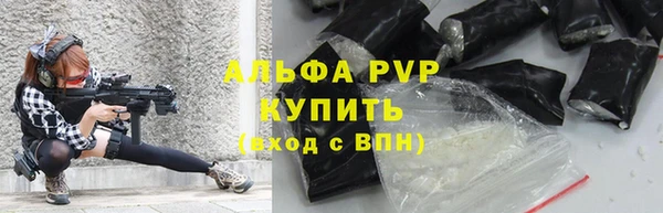 альфа пвп VHQ Алексеевка