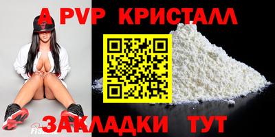 твердый Бийск