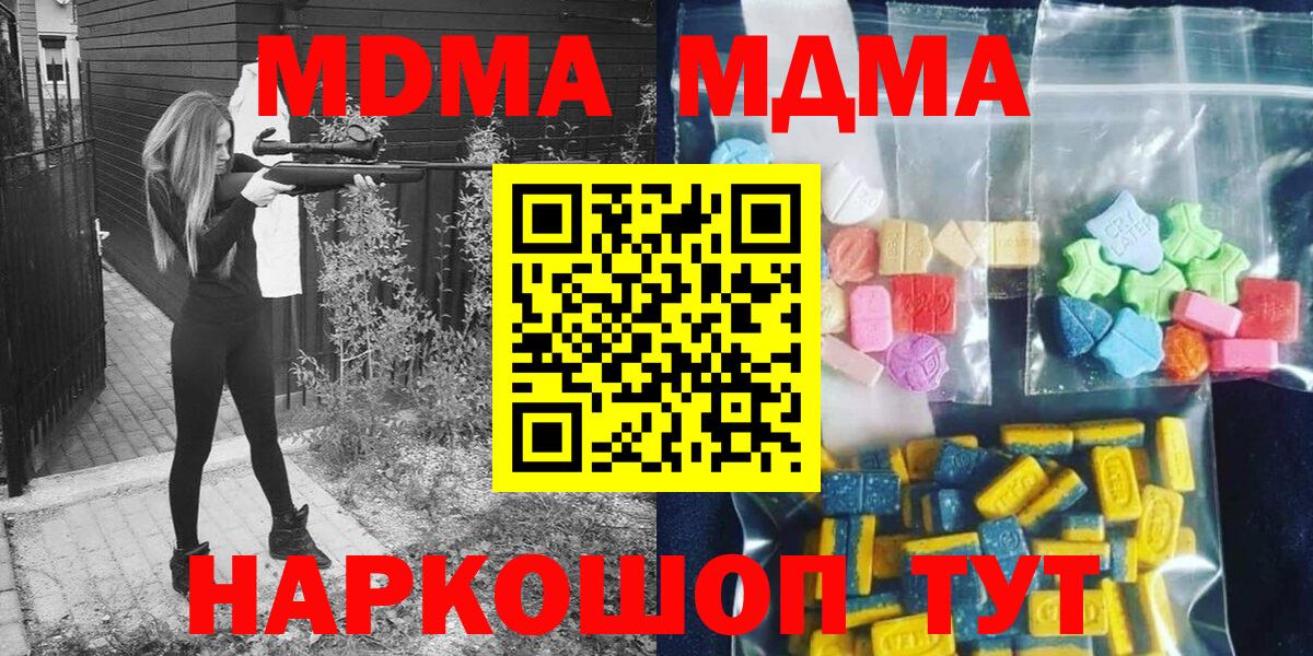 Кольчугино  МДМА  MDMA молли  Вход с VPN  MDMA VHQ 