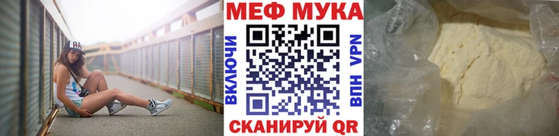 где можно купить Кольчугино Мефедрон мяу мяу
