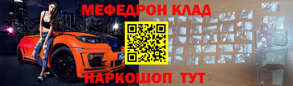 Меф  МЕФ  Вход с VPN  Кольчугино  Мефедрон мука 