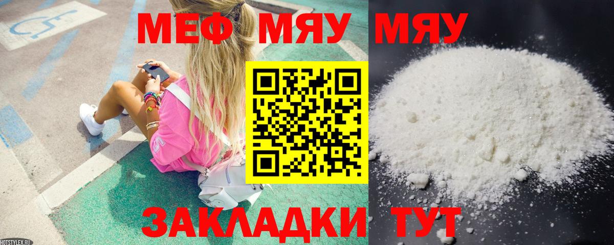 Меф кристаллы Кольчугино