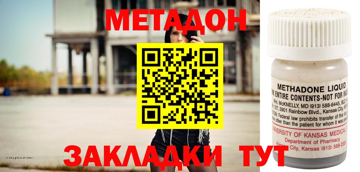 Метадон мёд  Вход с VPN  Кольчугино  МЕТАДОН VHQ 