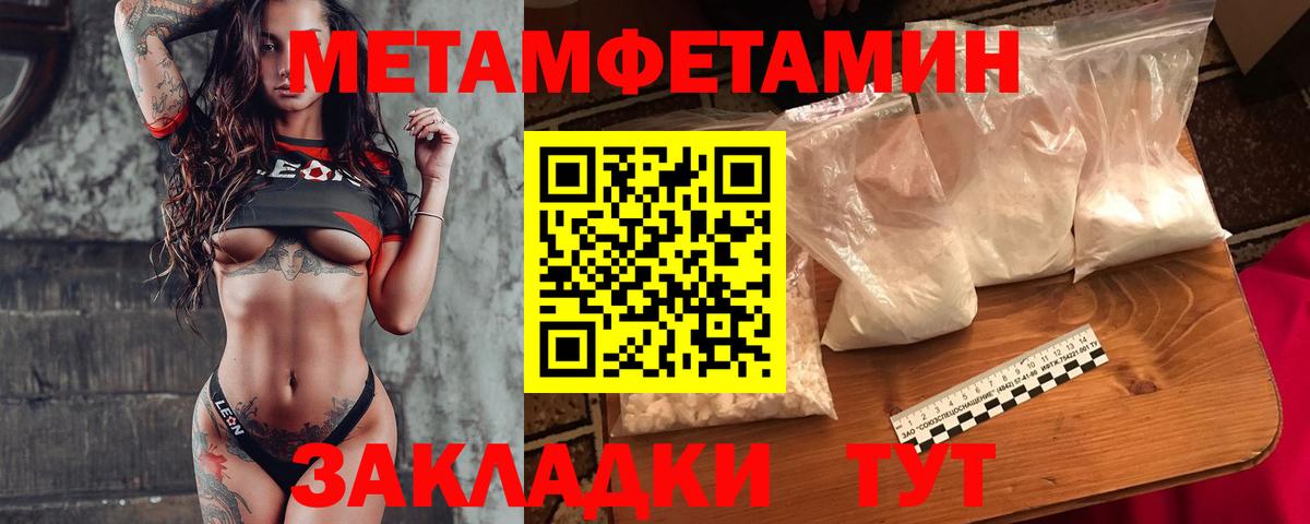 Первитин мет  Первитин мет  Кольчугино  Вход с VPN 