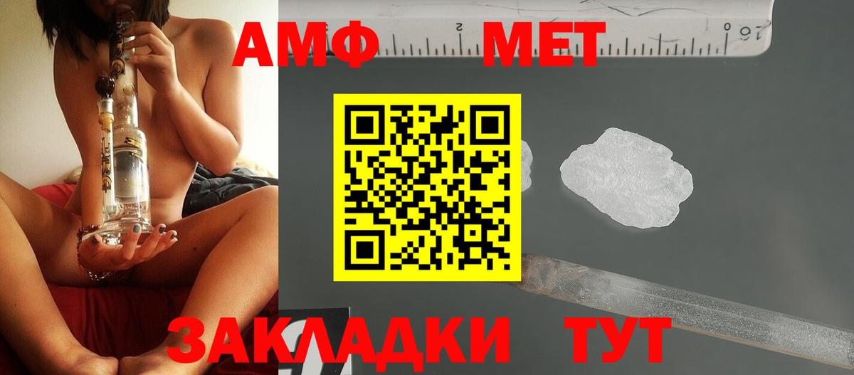 Метамфетамин кристалл Кольчугино