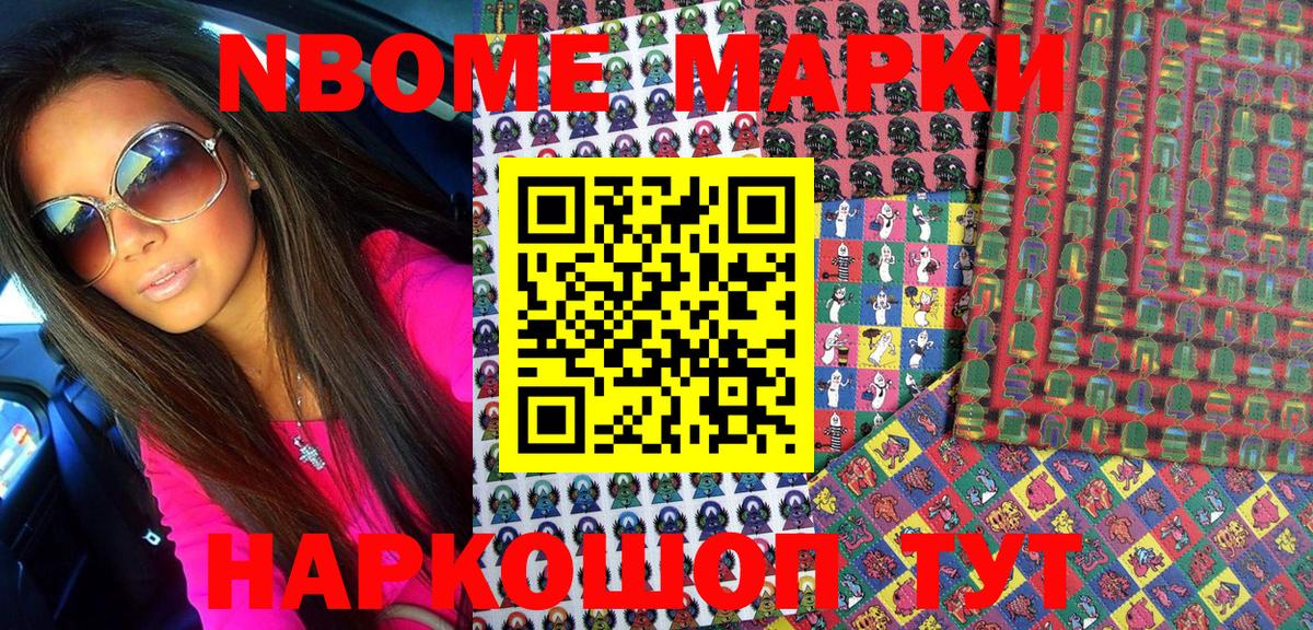 Кольчугино  Марки 25I-NBOMe 1500мкг  Наркотические марки  Марки 25I-NBOMe 1500мкг  Вход с VPN 