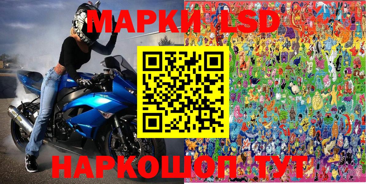 Марки 25I-NBOMe 1500мкг Кольчугино