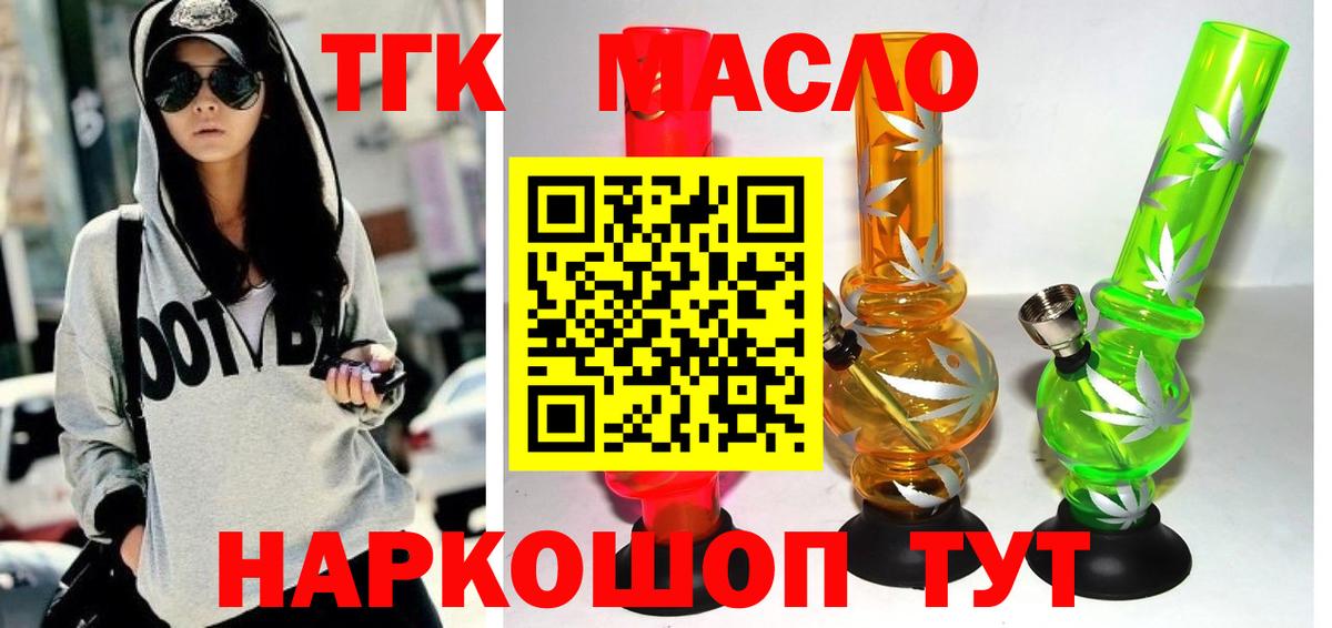 ТГК жижа Кольчугино