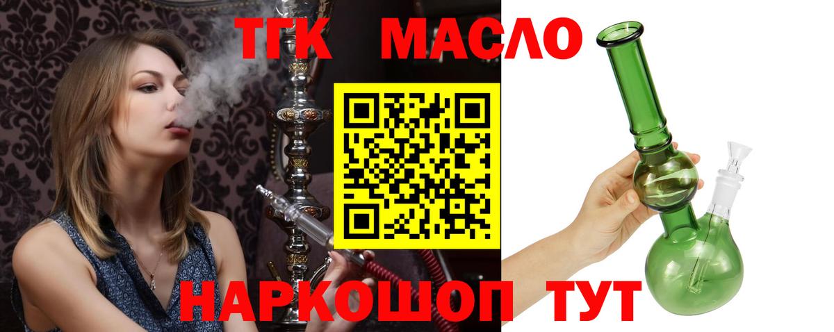 цены наркотик  Вход с VPN  Кольчугино  Дистиллят ТГК вейп 