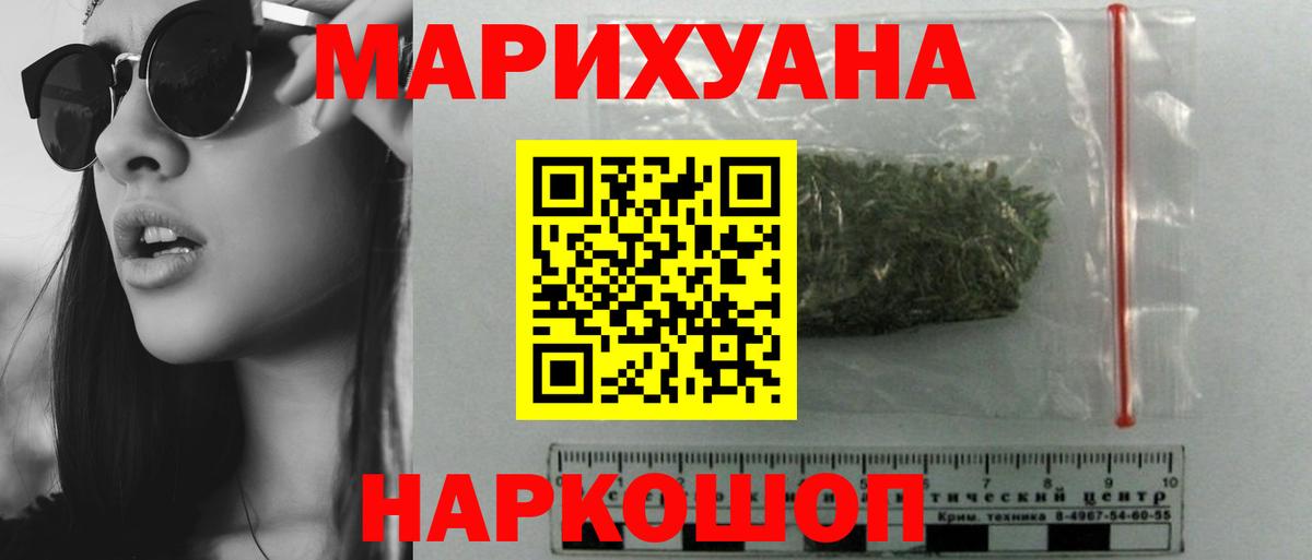 МАРИХУАНА Ganja Кольчугино